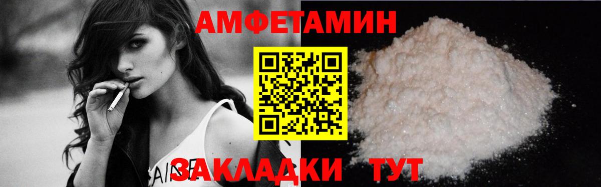 Amphetamine  Amphetamine 97%  Amphetamine  Горячий Ключ  Вход с VPN 