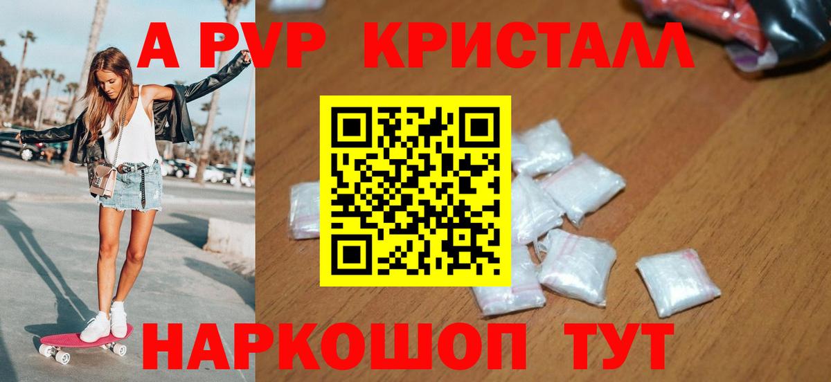 Alpha-PVP VHQ Горячий Ключ
