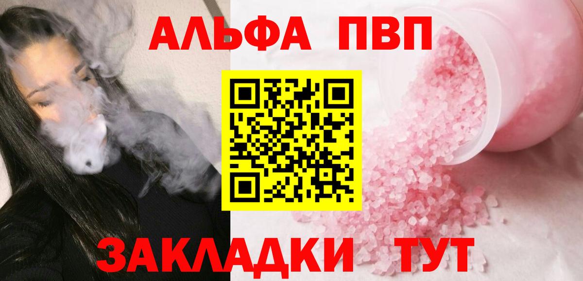 Альфа ПВП крисы CK  APVP Соль  Вход с VPN  А ПВП  Горячий Ключ 