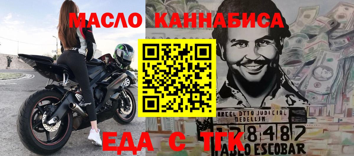 Cannafood конопля  Вход с VPN  Горячий Ключ 