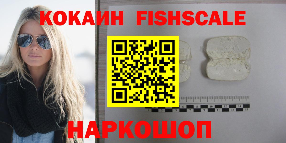 Кокаин Колумбийский  COCAIN VHQ  Вход с VPN  Горячий Ключ 