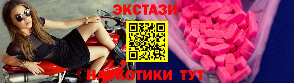 Горячий Ключ  Экстази TESLA  дарк нет как зайти  Вход с VPN  ЭКСТАЗИ 