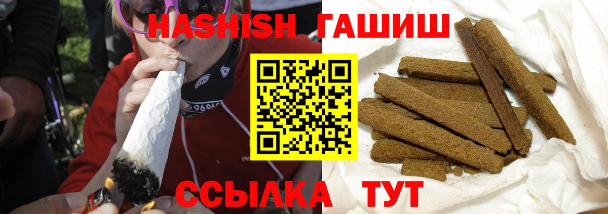 Гашиш убойный  Вход с VPN  ГАШИШ Изолятор  Горячий Ключ 