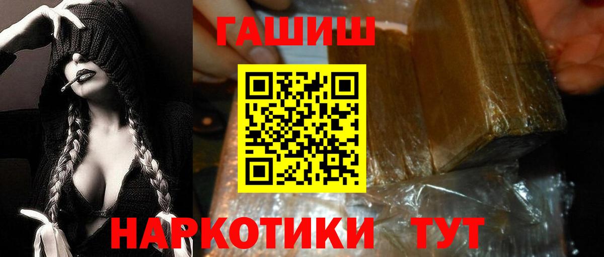 ГАШИШ убойный Горячий Ключ