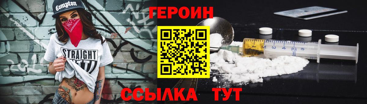 Горячий Ключ  ГЕРОИН афганец  ГЕРОИН  Вход с VPN 