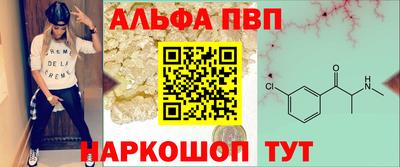 альфа пвп VHQ Владивосток
