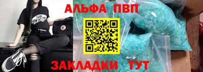альфа пвп VHQ Владивосток