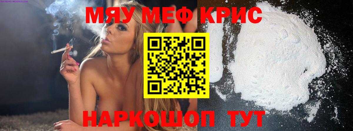 МЕФ Горячий Ключ