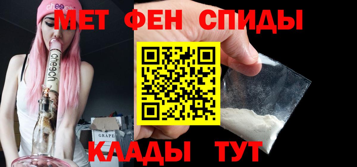 Метамфетамин винт Горячий Ключ