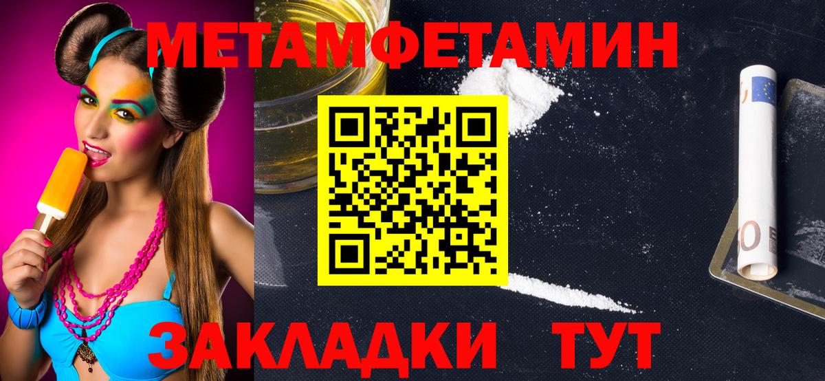 Горячий Ключ  МЕТАМФЕТАМИН  Вход с VPN  Метамфетамин Methamphetamine  Метамфетамин Methamphetamine 