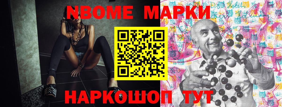 Марки N-bome 1,5мг  Вход с VPN  Горячий Ключ 