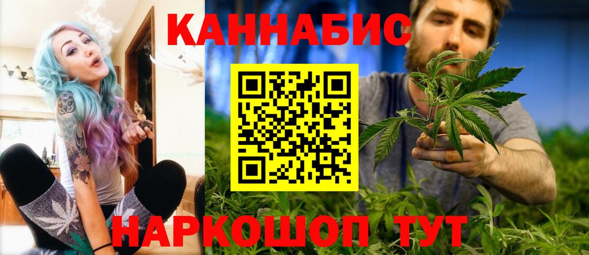 Бошки Шишки LSD WEED  Каннабис OG Kush  Горячий Ключ  МАРИХУАНА тримм  Вход с VPN 
